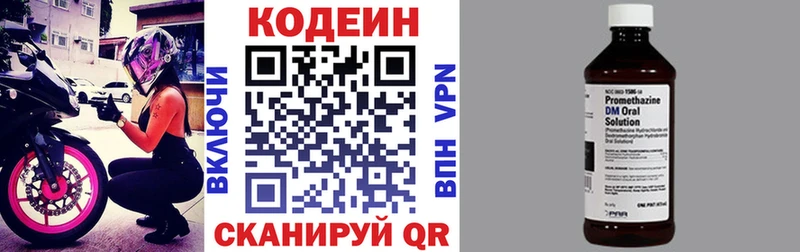 Кодеин напиток Lean (лин)  OMG рабочий сайт  Ивдель 