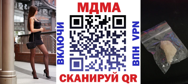 закладка Ивдель МДМА VHQ