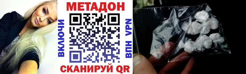 МЕТАДОН кристалл магазин продажи Ивдель